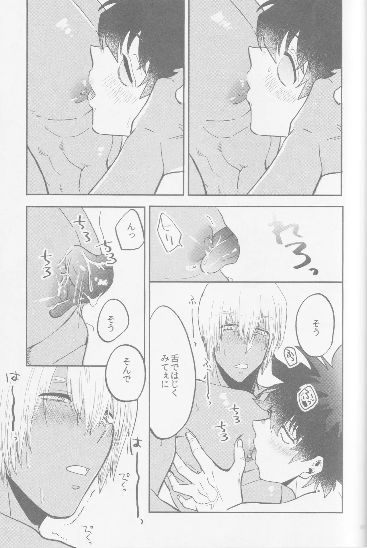 HAPPY LOZP FRIENDS VOL. 2 - page64