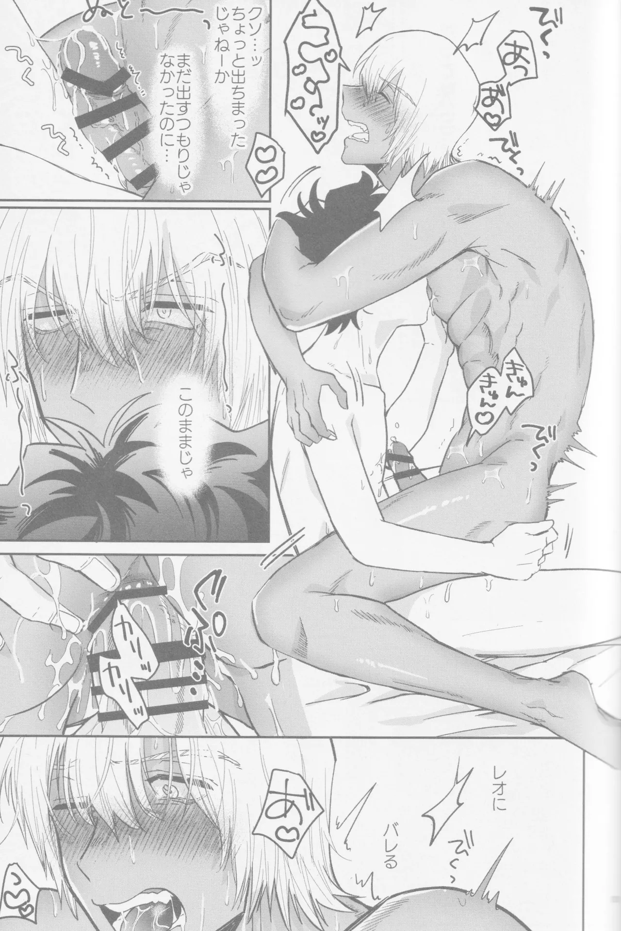 HAPPY LOZP FRIENDS VOL. 2 - page68