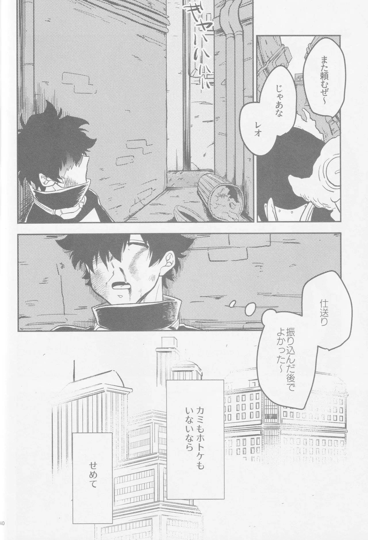 HAPPY LOZP FRIENDS VOL. 2 - page7