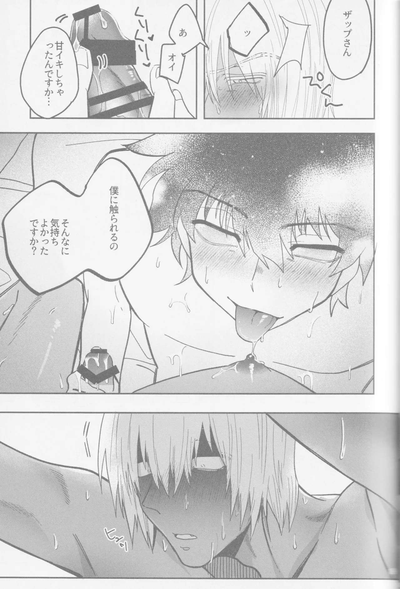 HAPPY LOZP FRIENDS VOL. 2 - page70