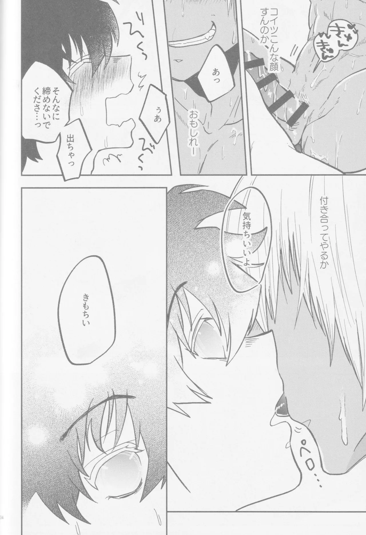 HAPPY LOZP FRIENDS VOL. 2 - page71