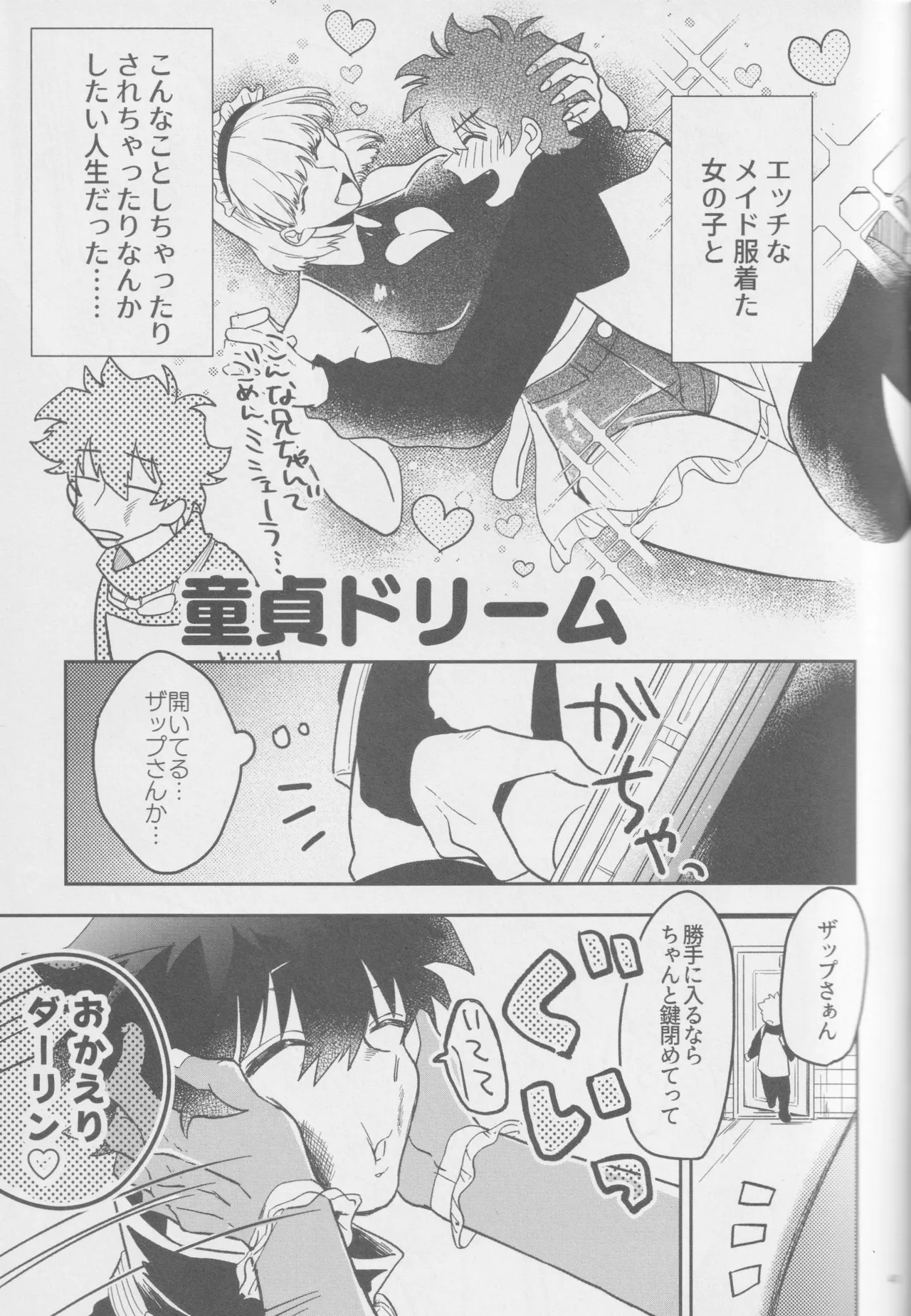 HAPPY LOZP FRIENDS VOL. 2 - page8