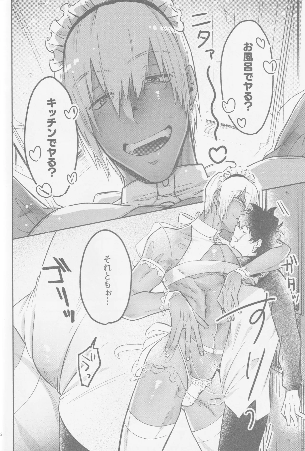 HAPPY LOZP FRIENDS VOL. 2 - page9