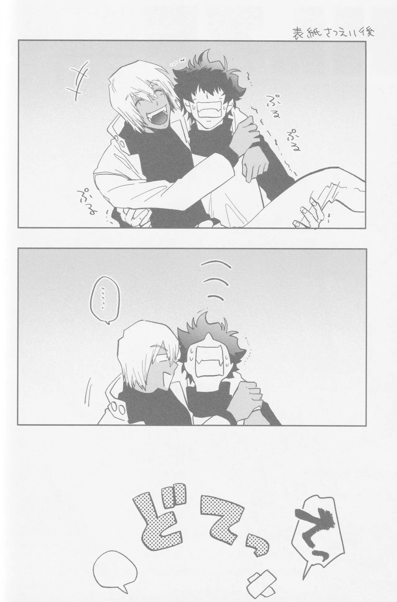 HAPPY LOZP FRIENDS VOL. 2 - page93