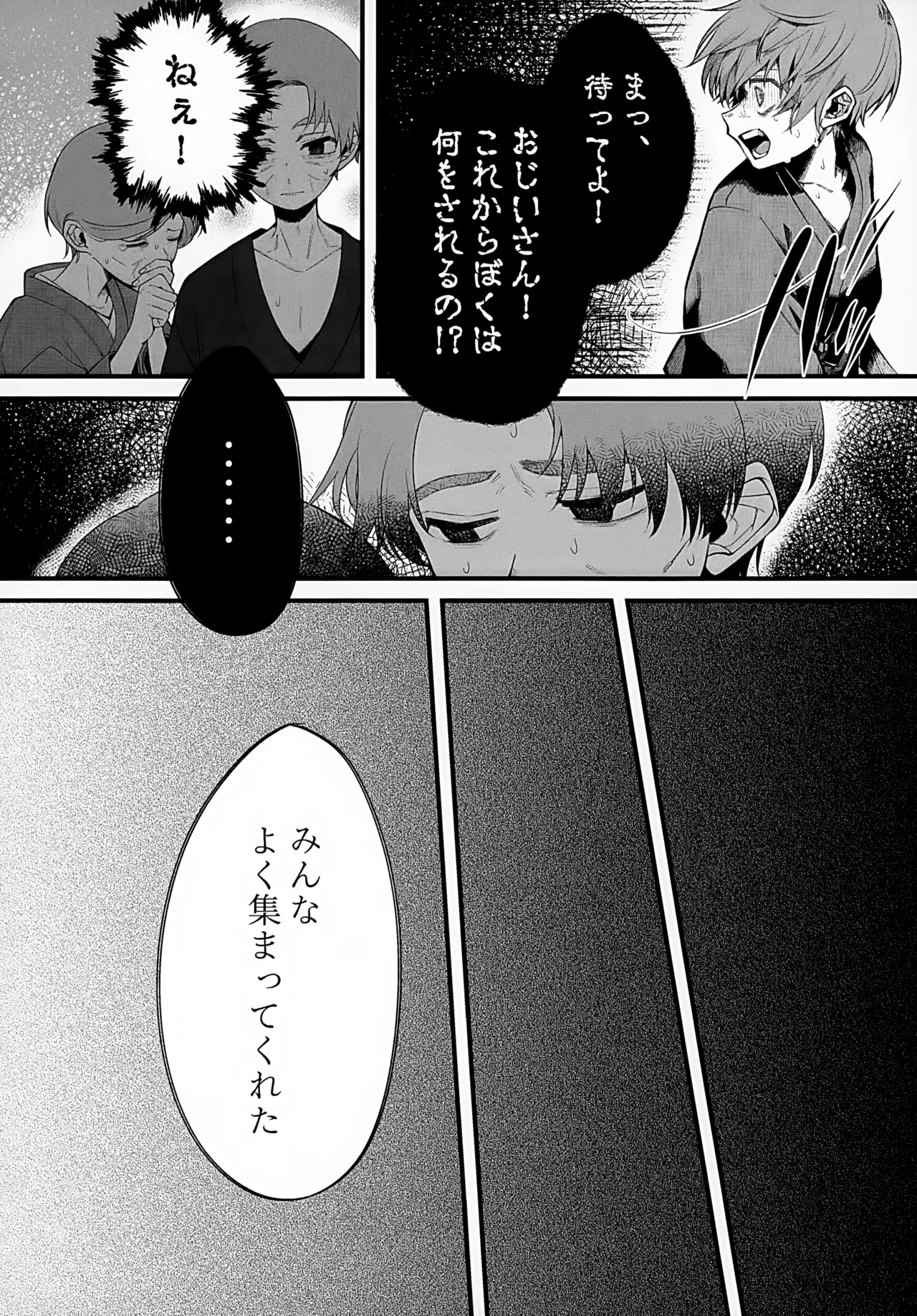 印 - page18