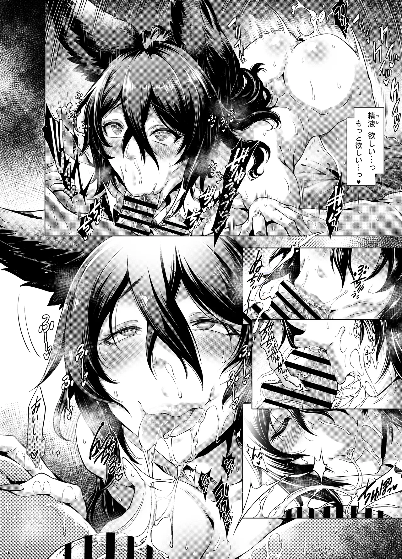 イルザさん漫画 - page4