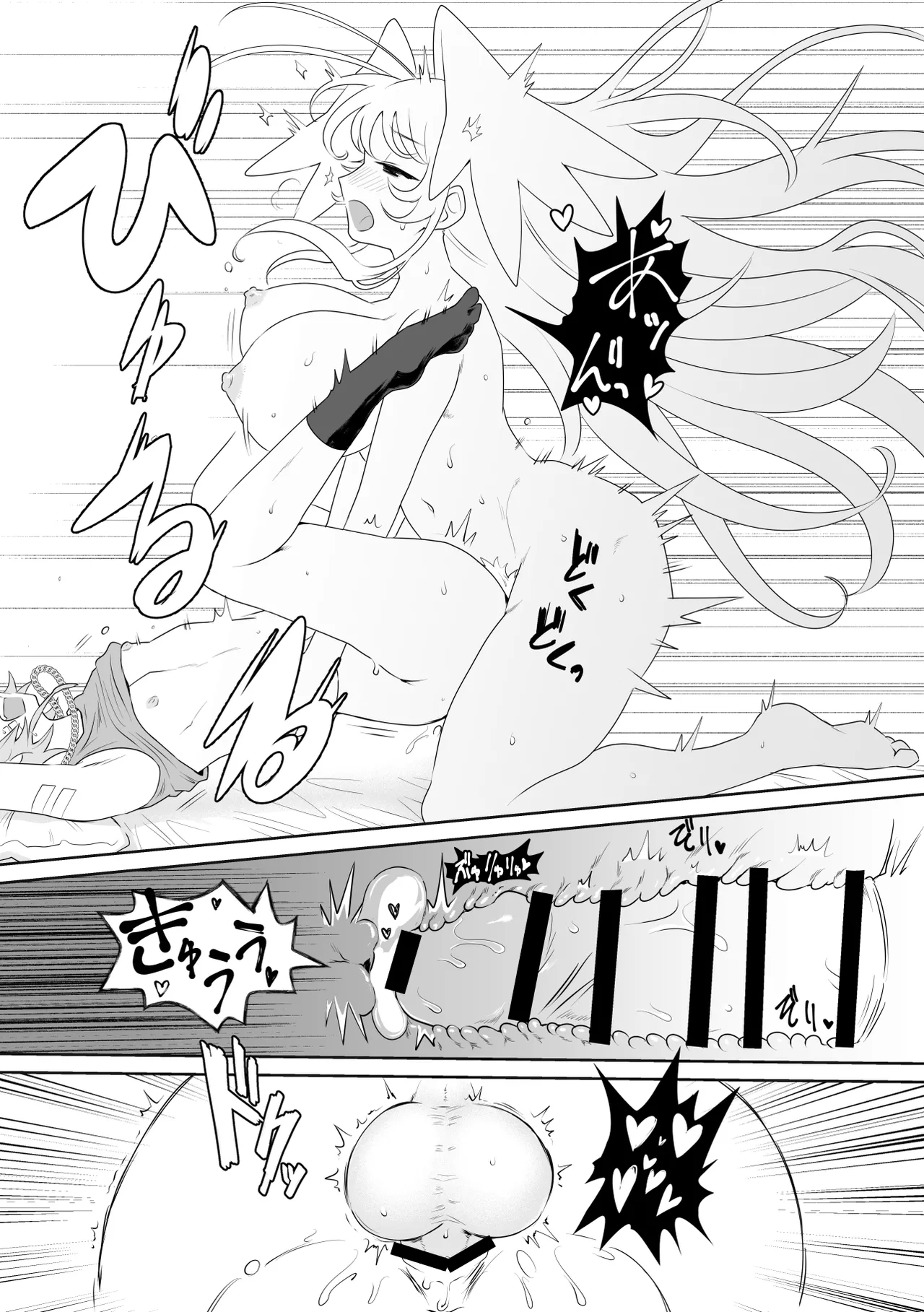 生きにくい市辻くん - page24