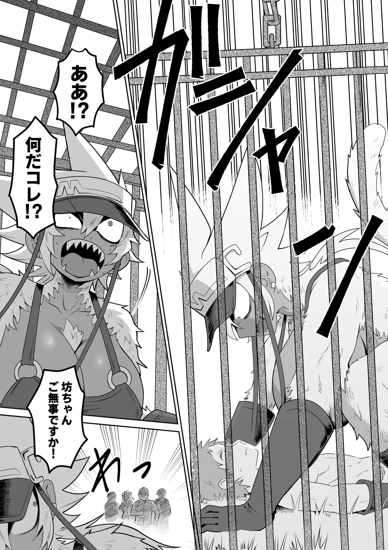 JUICY JUNGLE - page14