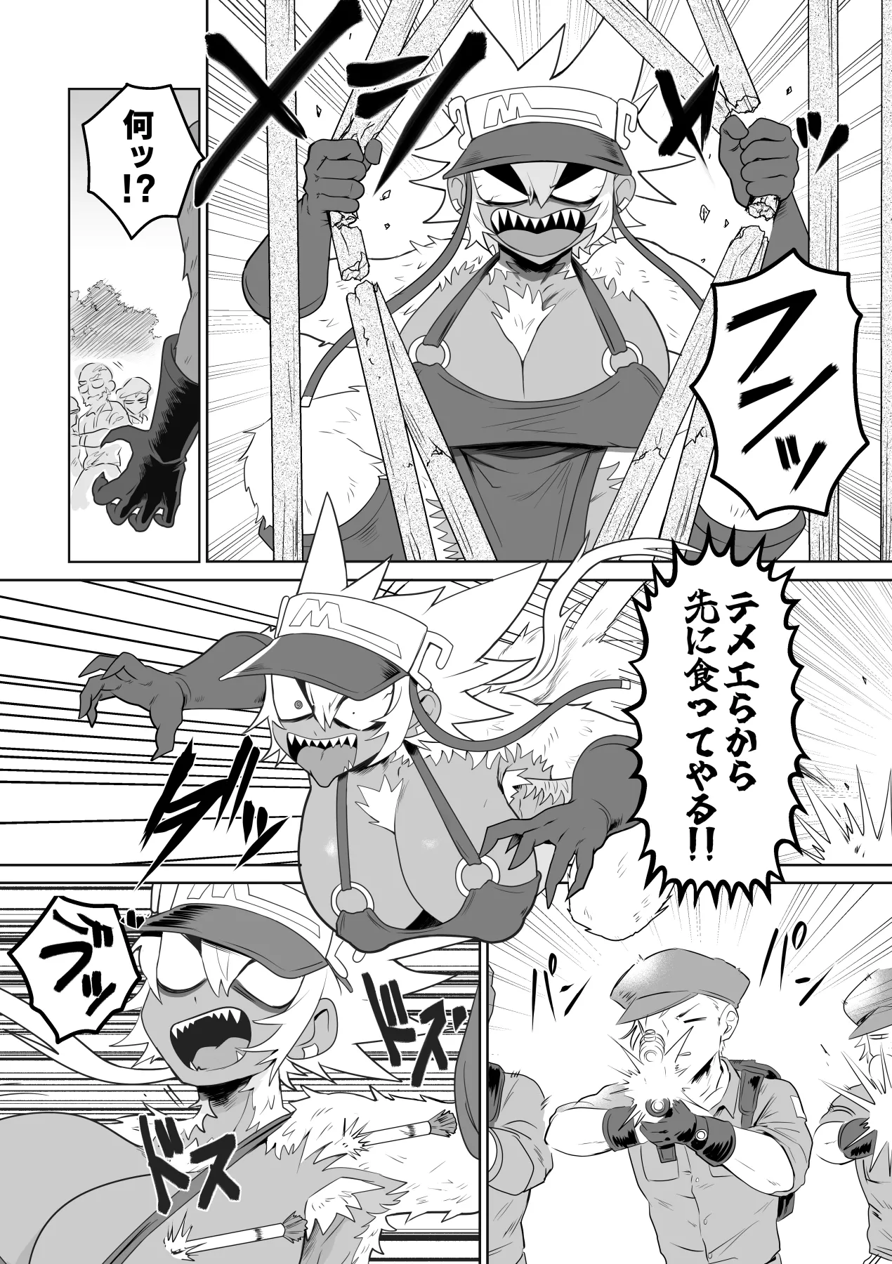 JUICY JUNGLE - page16