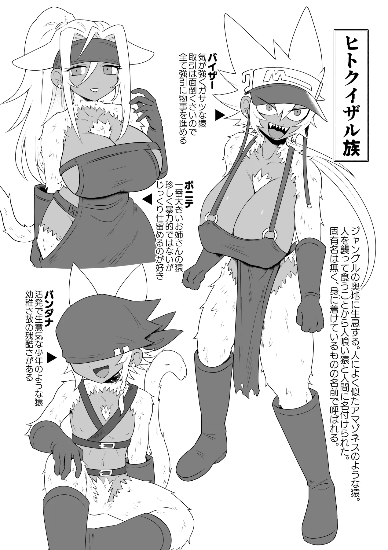 JUICY JUNGLE - page22