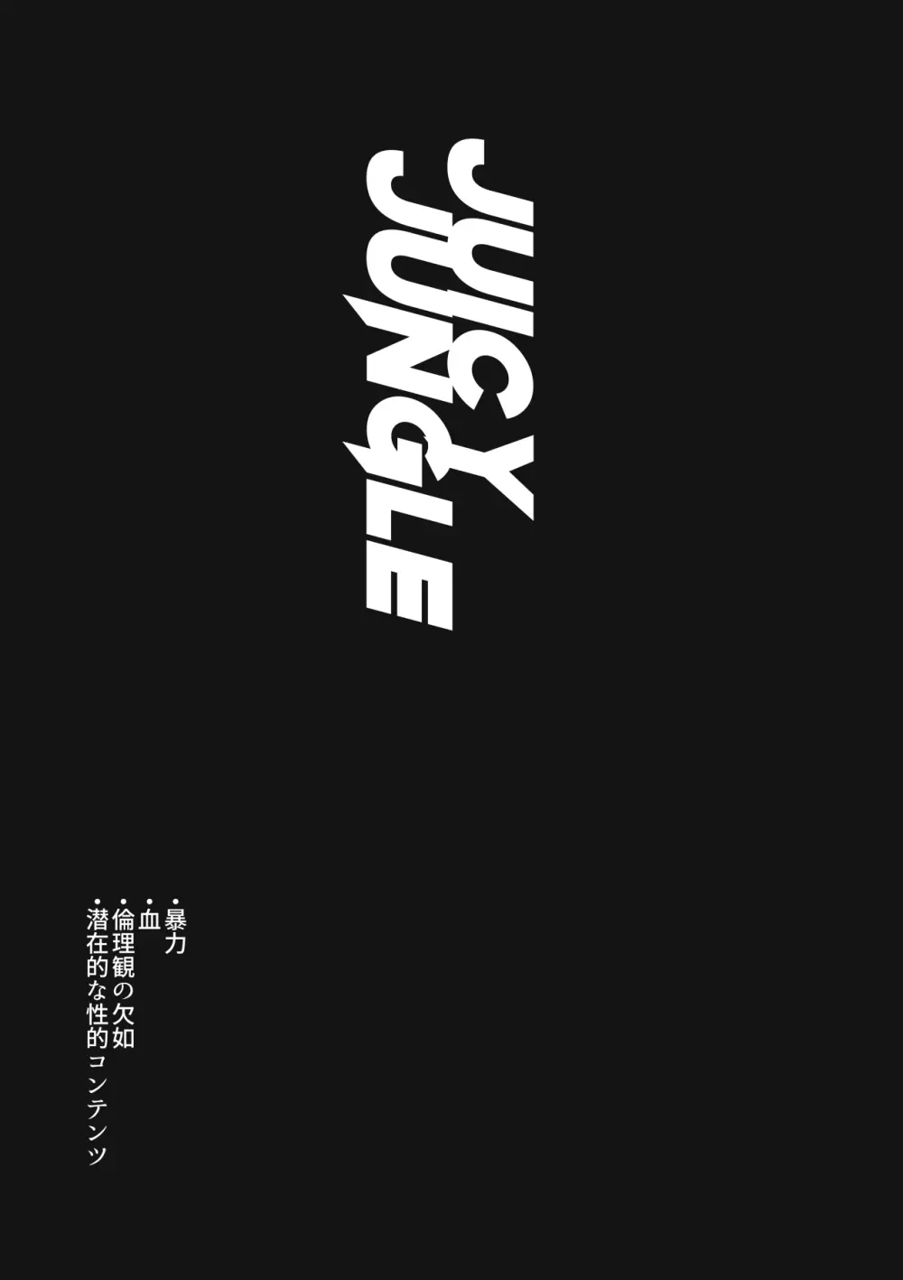 JUICY JUNGLE - page3