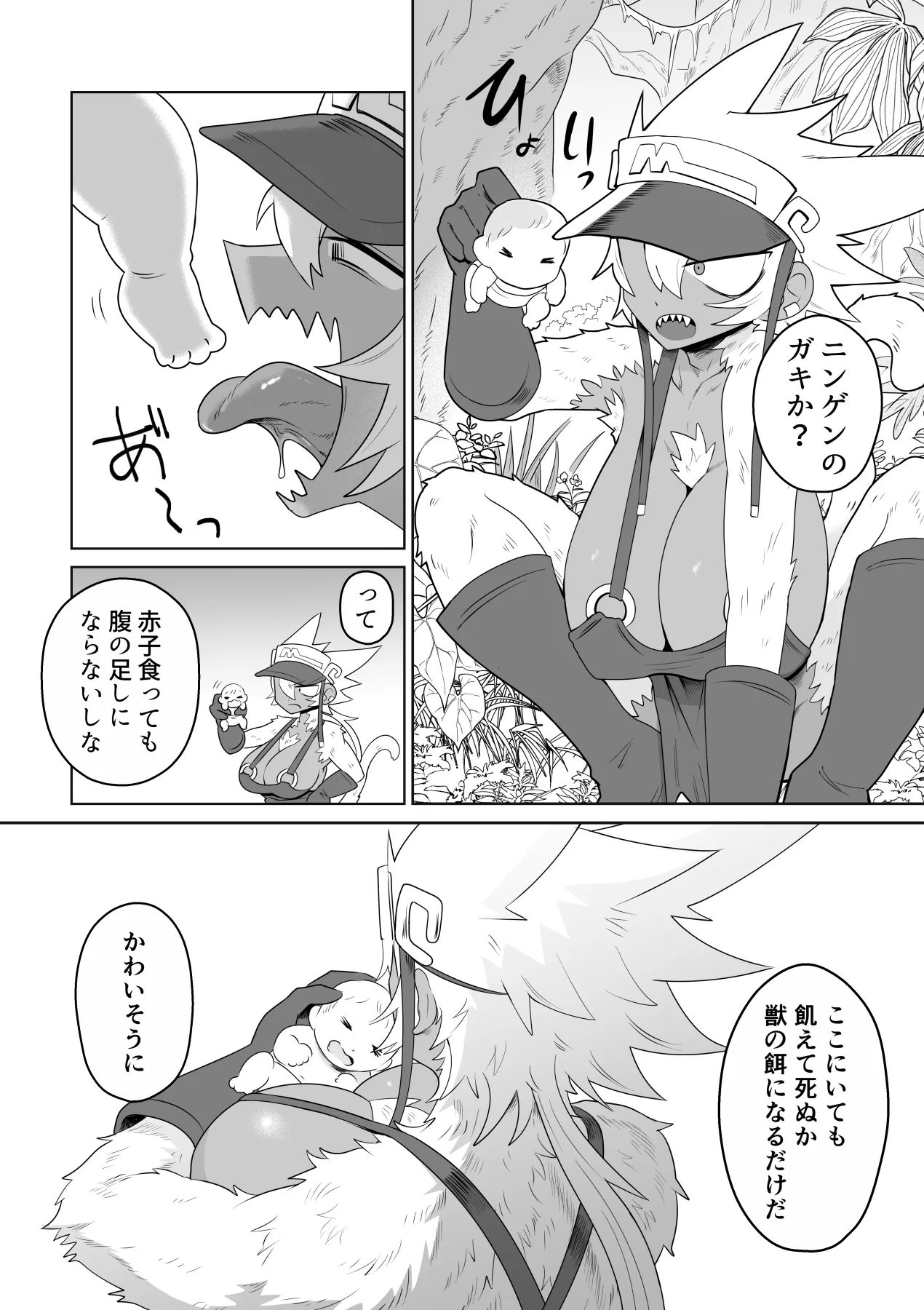 JUICY JUNGLE - page7