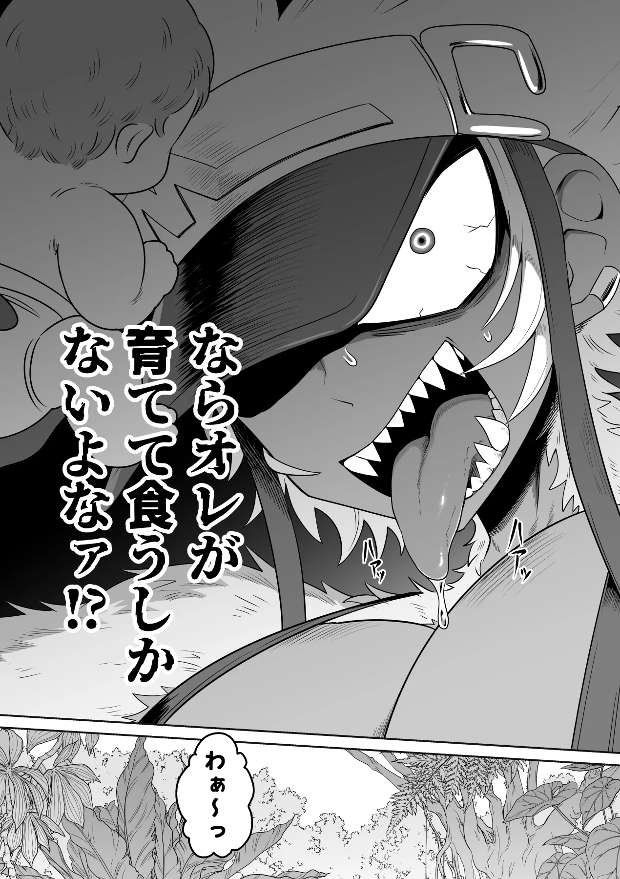 JUICY JUNGLE - page8