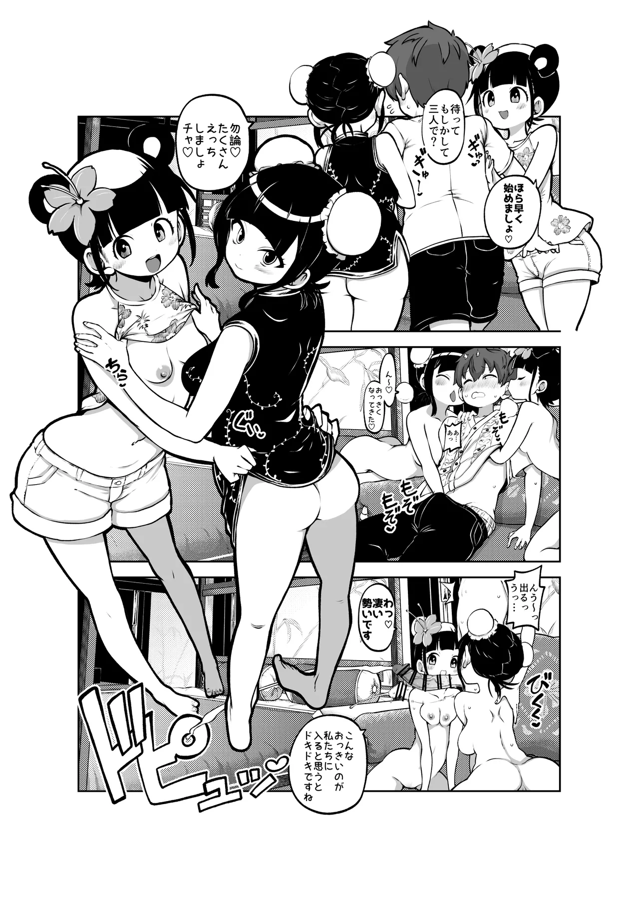 ジャスミンとメイ 無毛差分+メイキング - page4