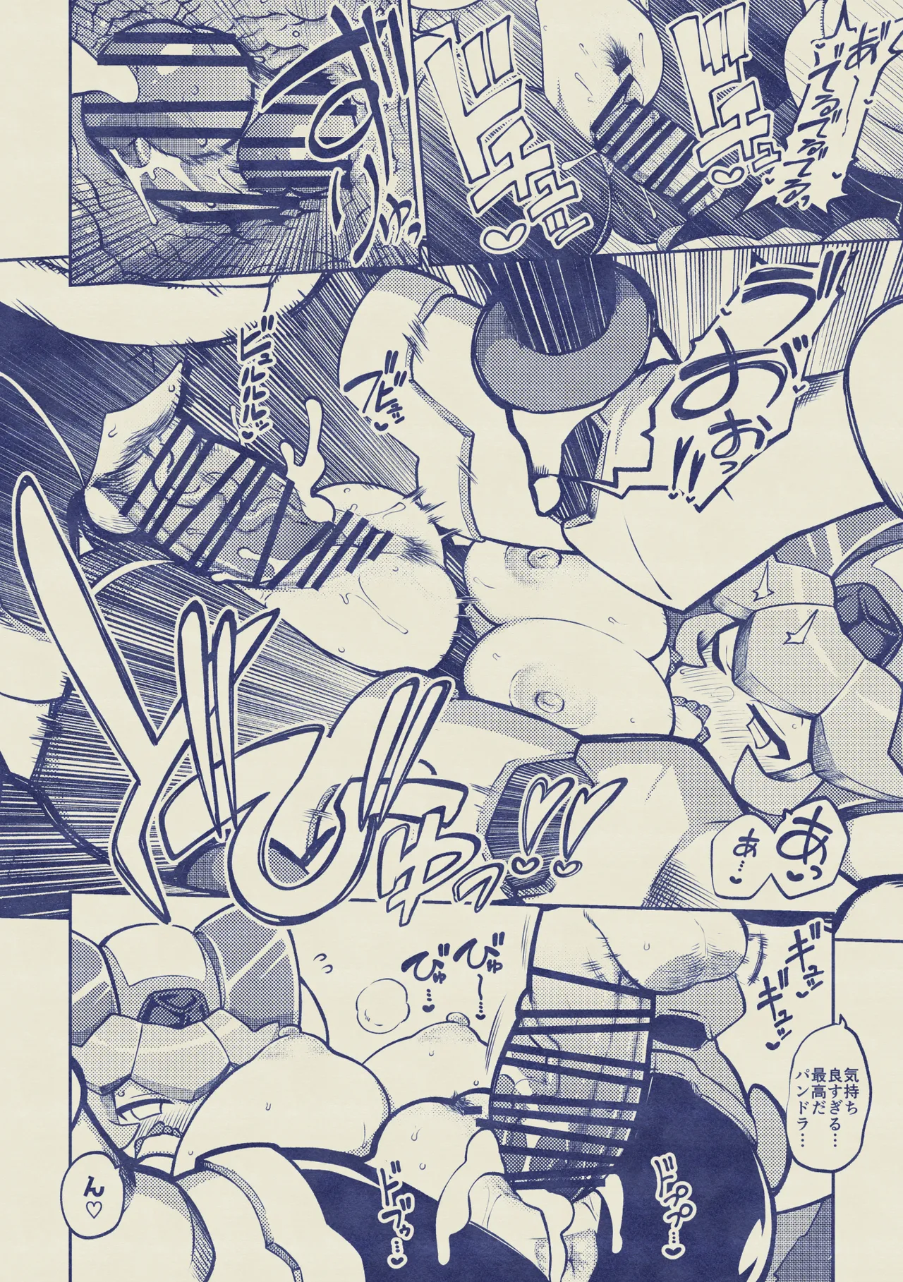 パンドラとプロメテ - page24