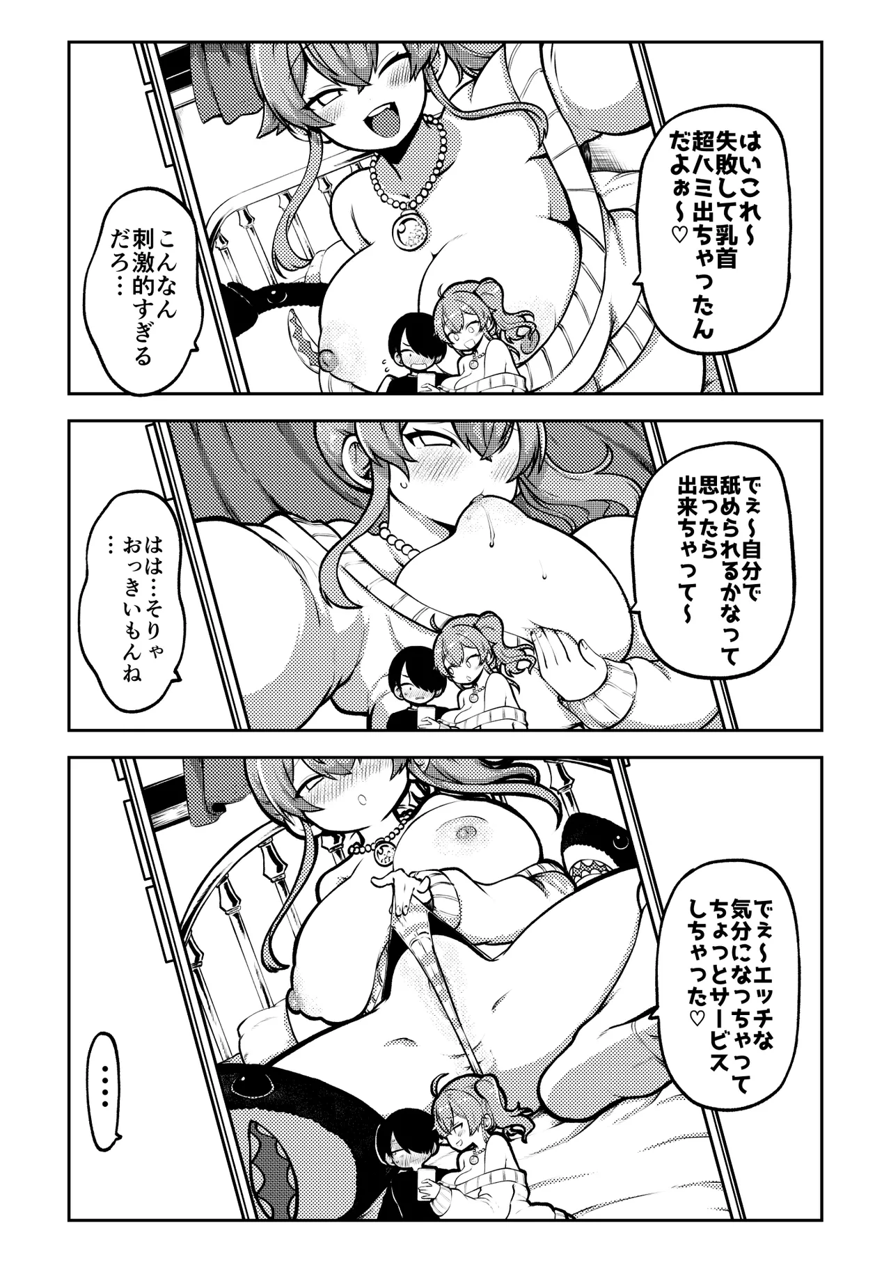 よその子 楓としょーま2 メイキング - page5