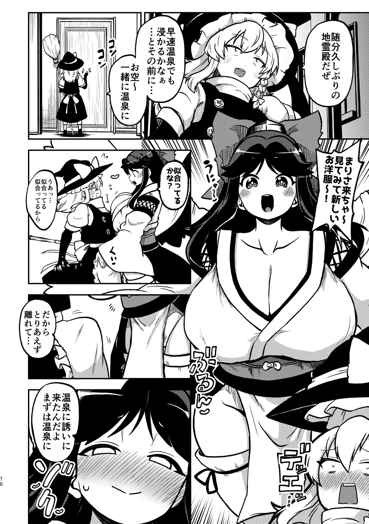 お空と魔理沙の娘とアリス 復習+無毛差分+メイキング - page15
