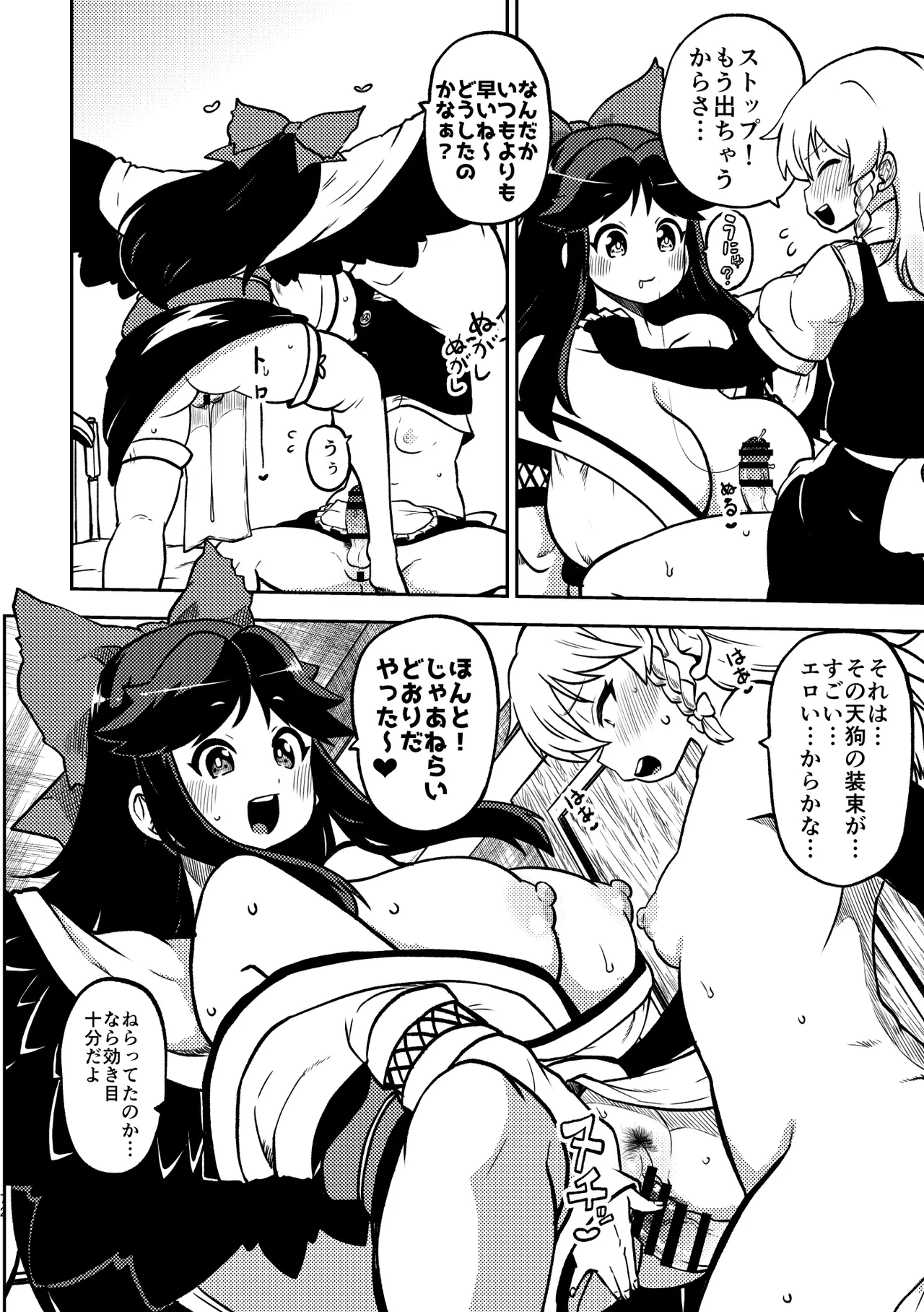 お空と魔理沙の娘とアリス 復習+無毛差分+メイキング - page17