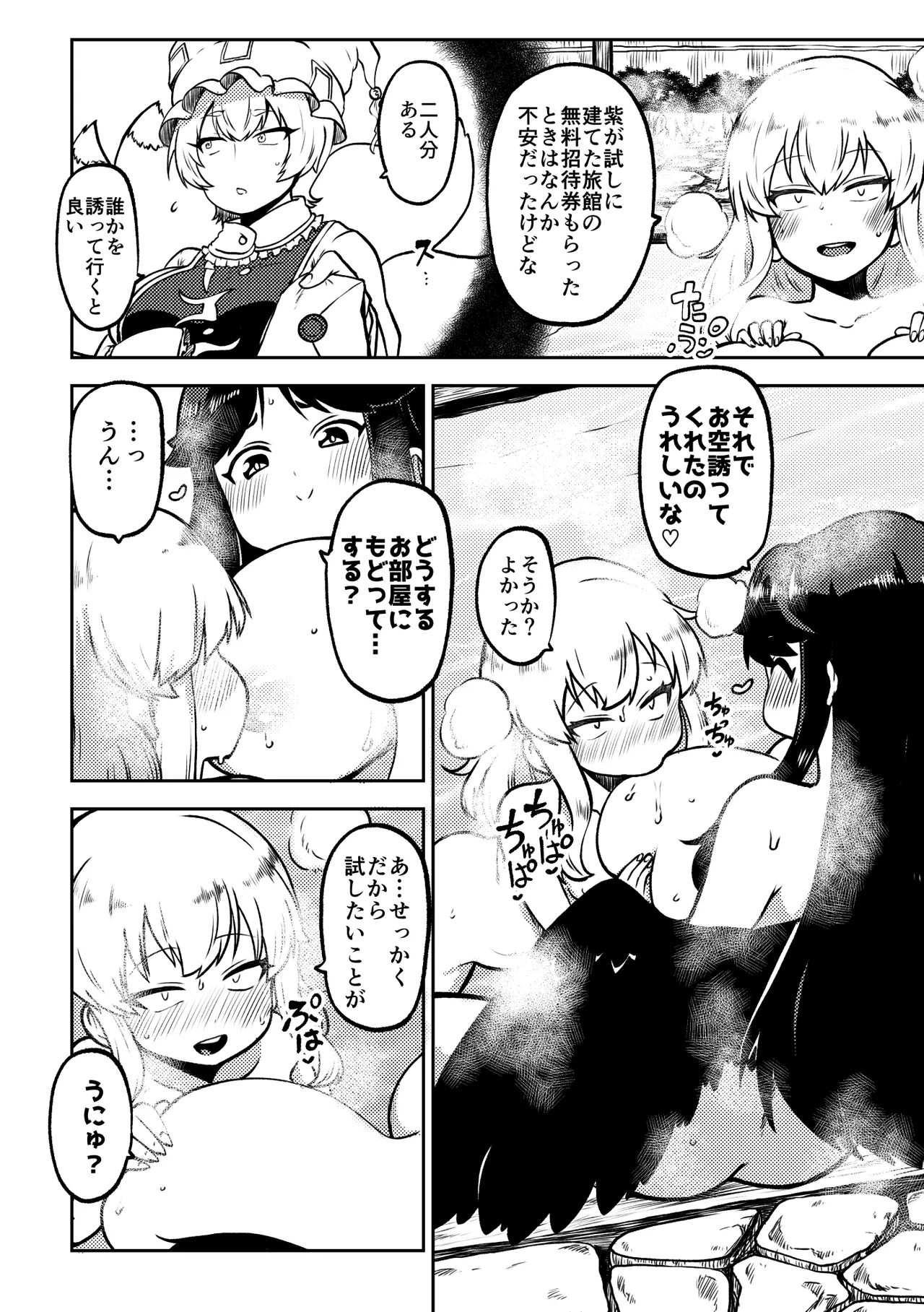 お空と魔理沙の娘とアリス 復習+無毛差分+メイキング - page23