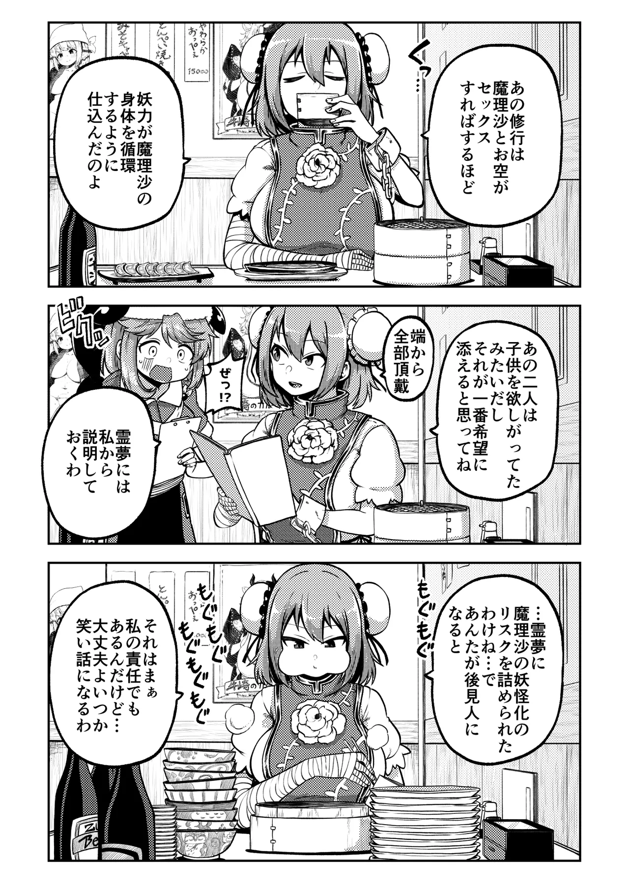 お空と魔理沙の娘とアリス 復習+無毛差分+メイキング - page28