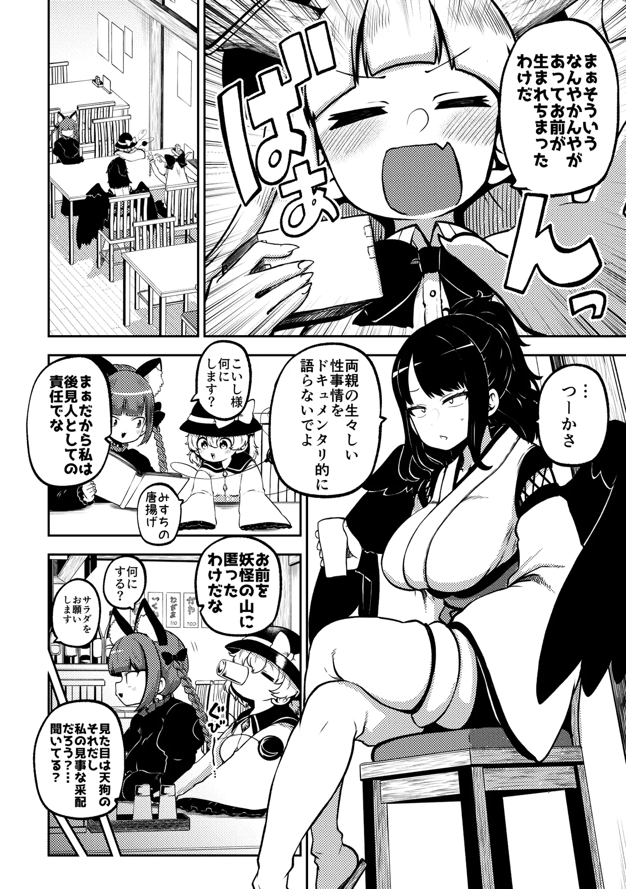 お空と魔理沙の娘とアリス 復習+無毛差分+メイキング - page29