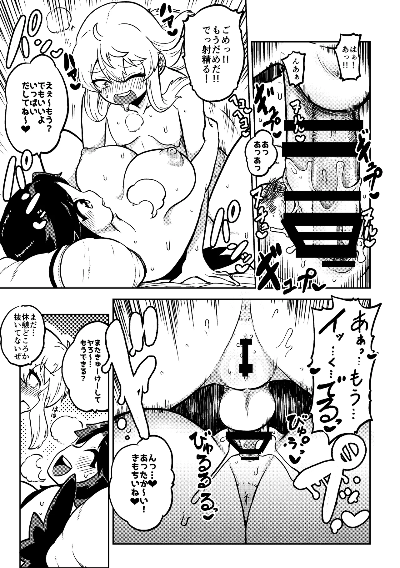 お空と魔理沙の娘とアリス 復習+無毛差分+メイキング - page3