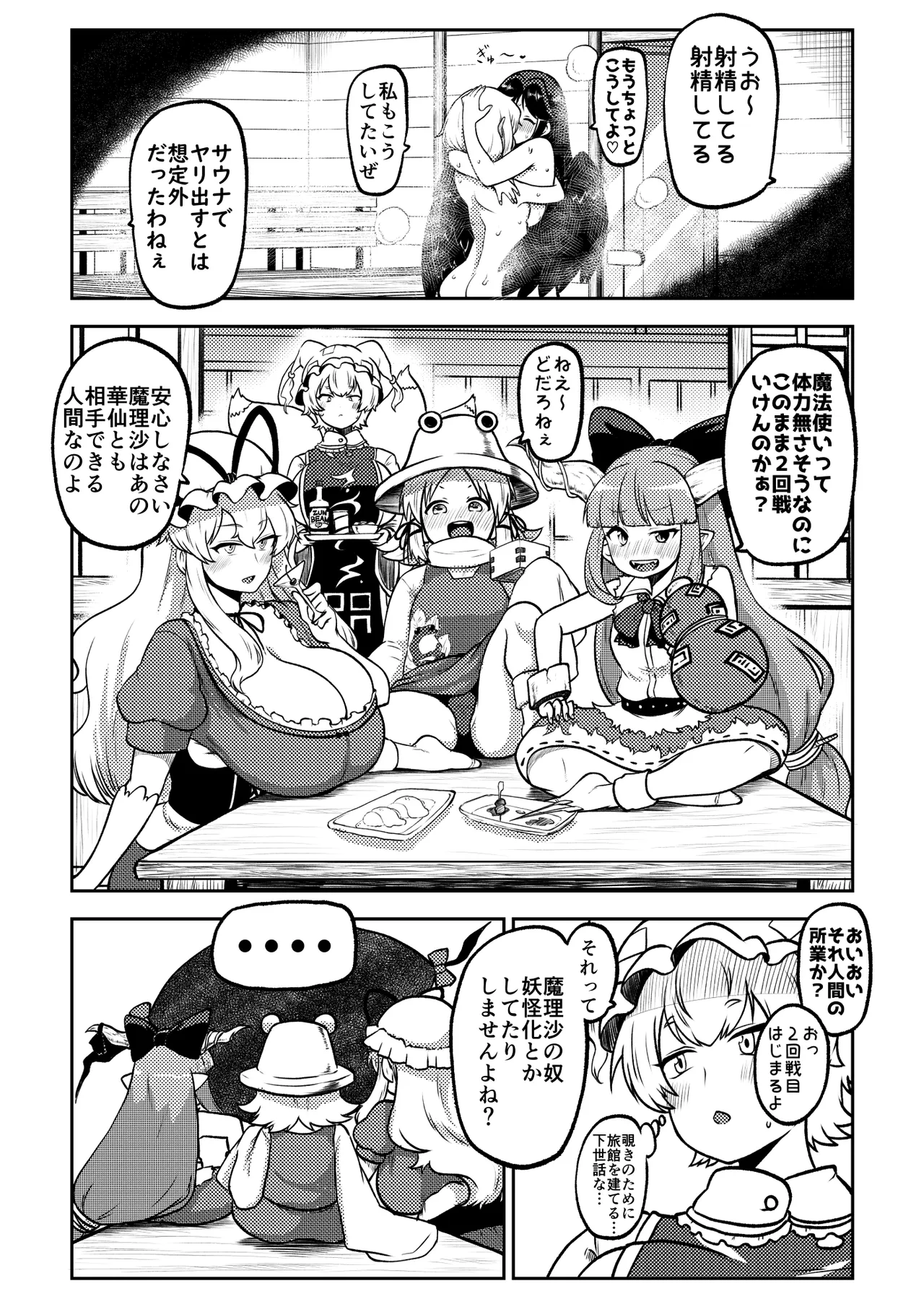 お空と魔理沙の娘とアリス 復習+無毛差分+メイキング - page31