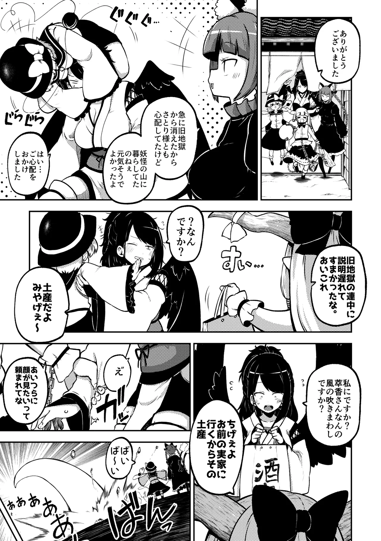 お空と魔理沙の娘とアリス 復習+無毛差分+メイキング - page32