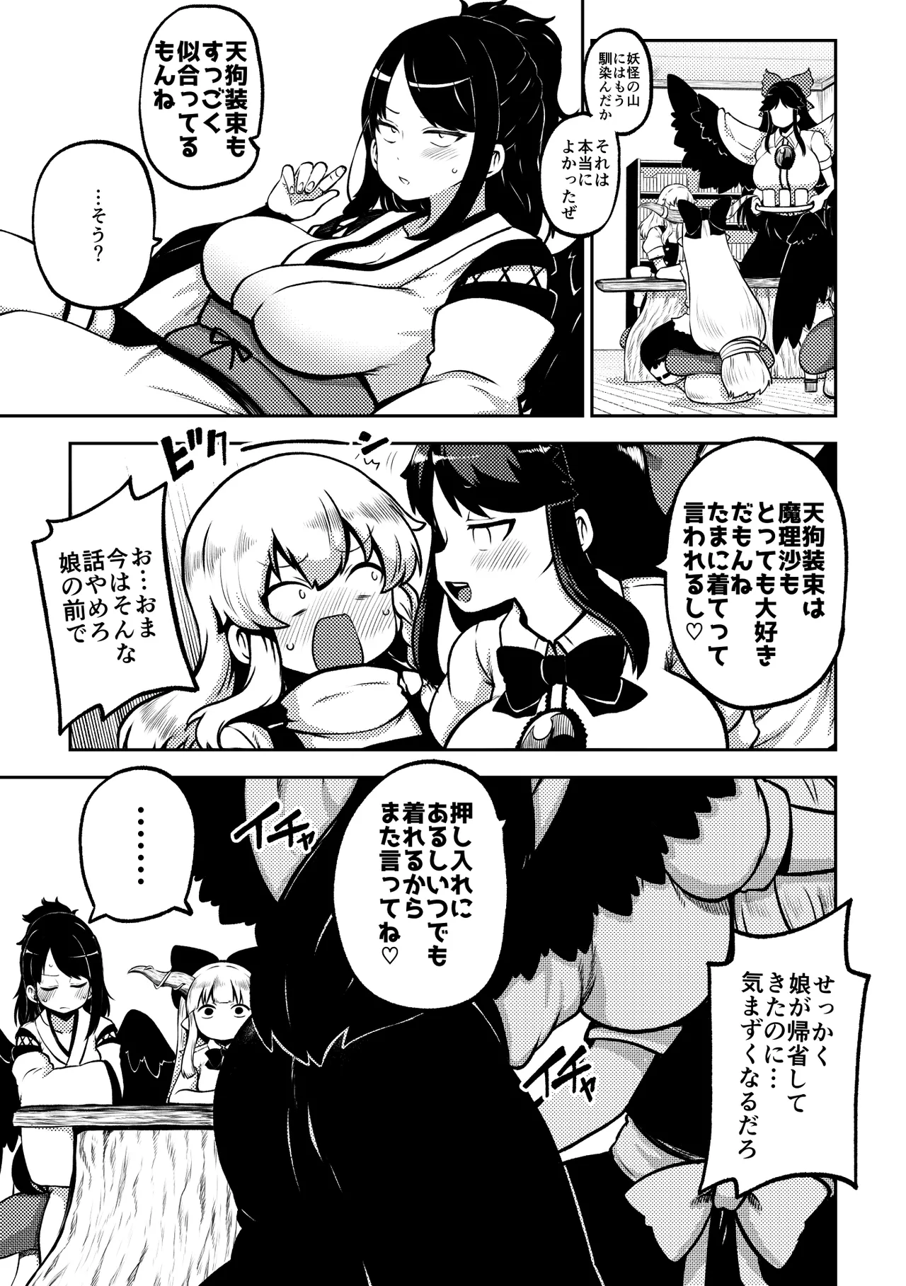 お空と魔理沙の娘とアリス 復習+無毛差分+メイキング - page34