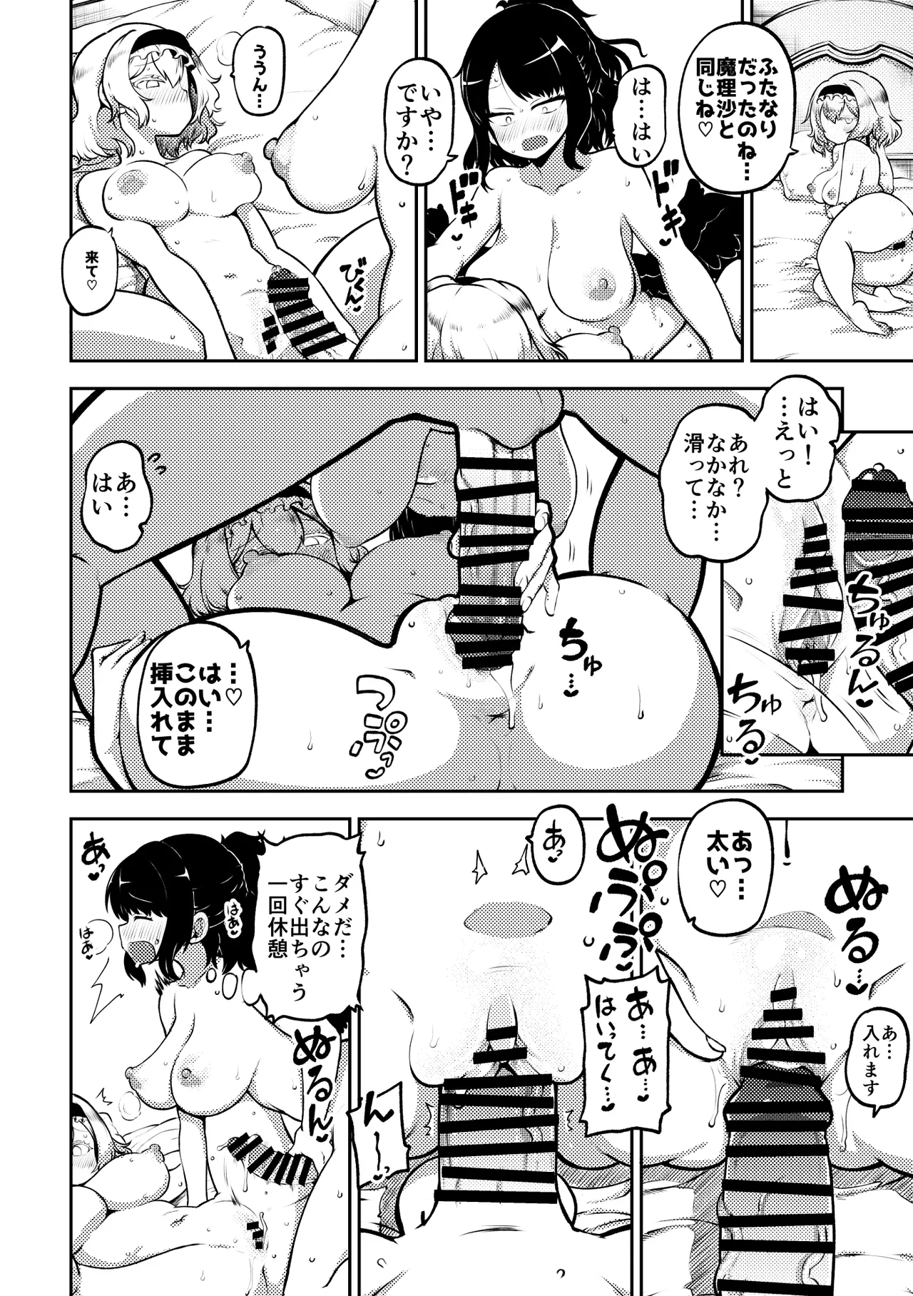お空と魔理沙の娘とアリス 復習+無毛差分+メイキング - page39