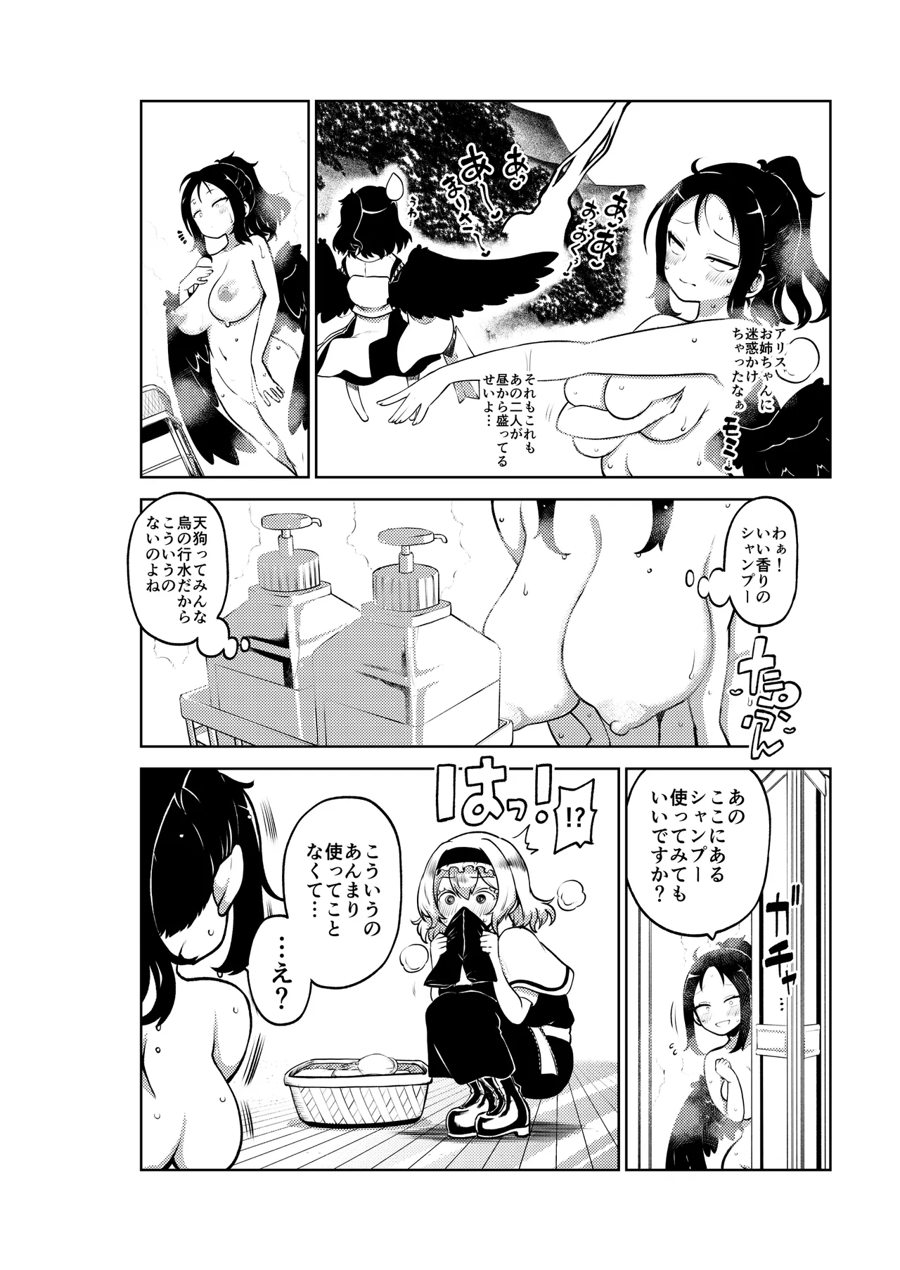 お空と魔理沙の娘とアリス 復習+無毛差分+メイキング - page45