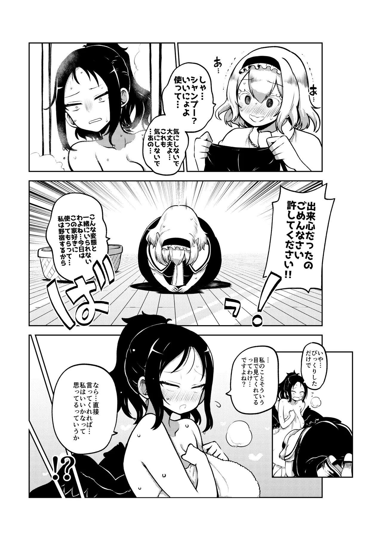 お空と魔理沙の娘とアリス 復習+無毛差分+メイキング - page46