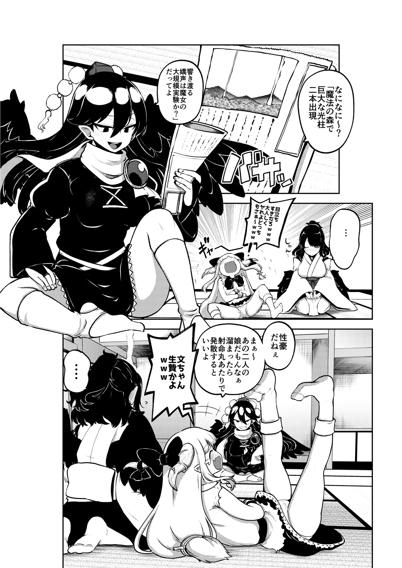 お空と魔理沙の娘とアリス 復習+無毛差分+メイキング - page51