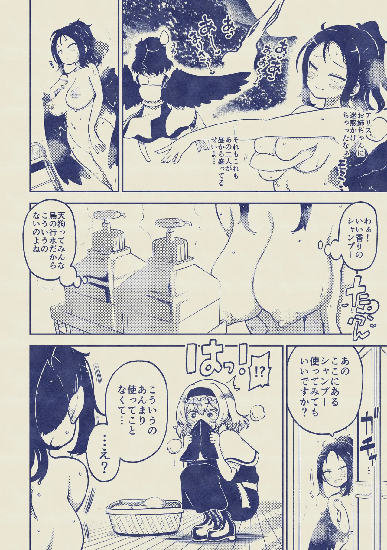 お空と魔理沙の娘とアリス 復習+無毛差分+メイキング - page53