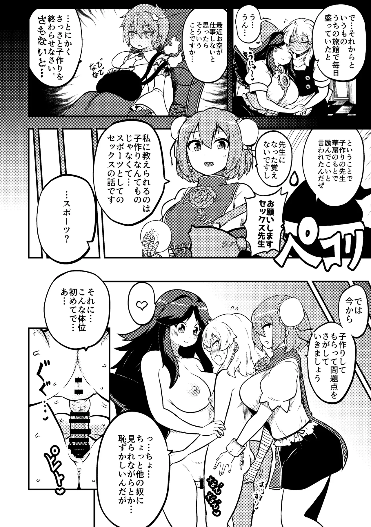 お空と魔理沙の娘とアリス 復習+無毛差分+メイキング - page6