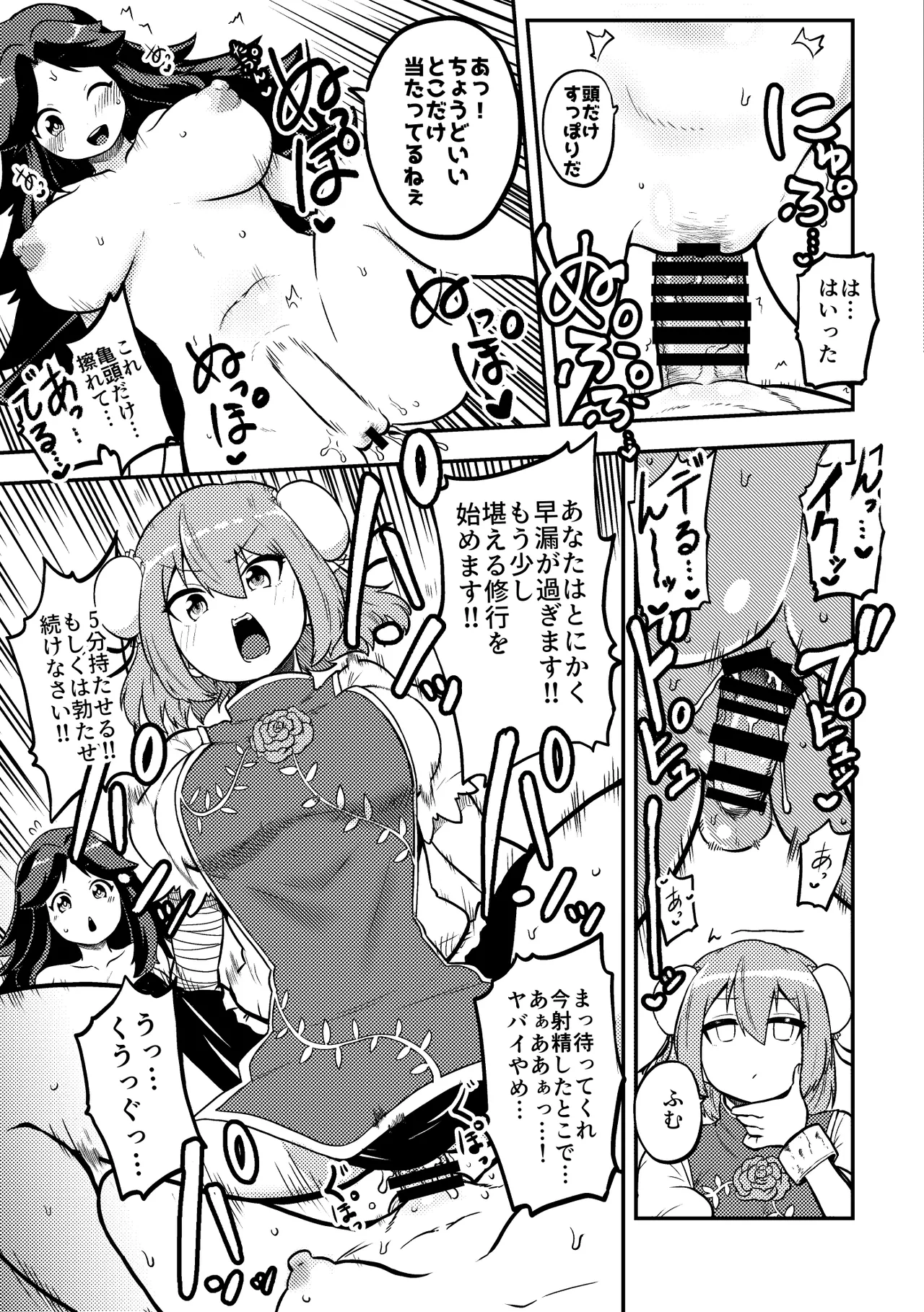 お空と魔理沙の娘とアリス 復習+無毛差分+メイキング - page7