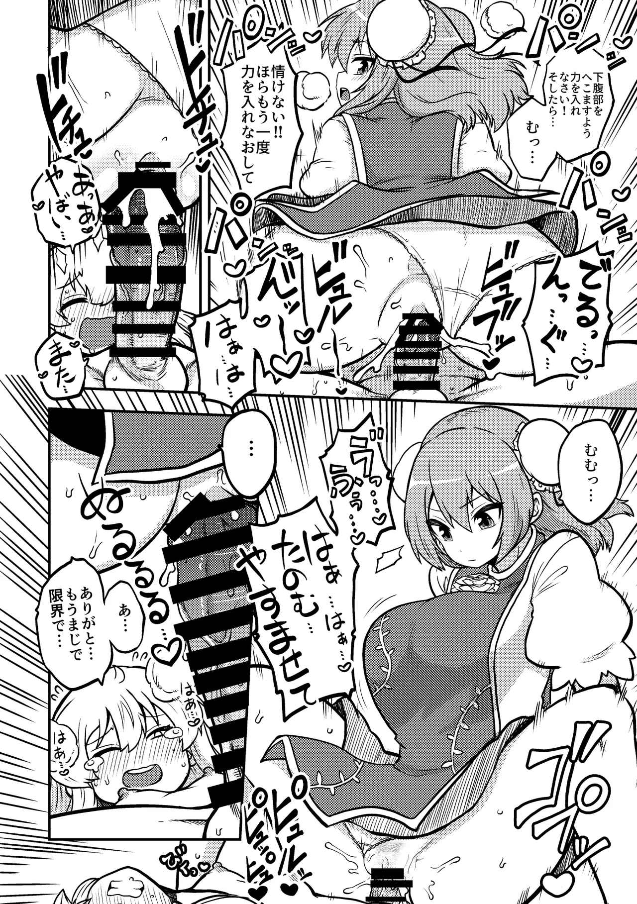 お空と魔理沙の娘とアリス 復習+無毛差分+メイキング - page8