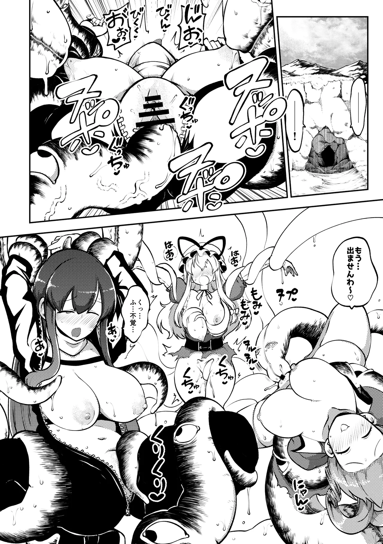 触手と幽々子 復習+無毛差分+メイキング - page12