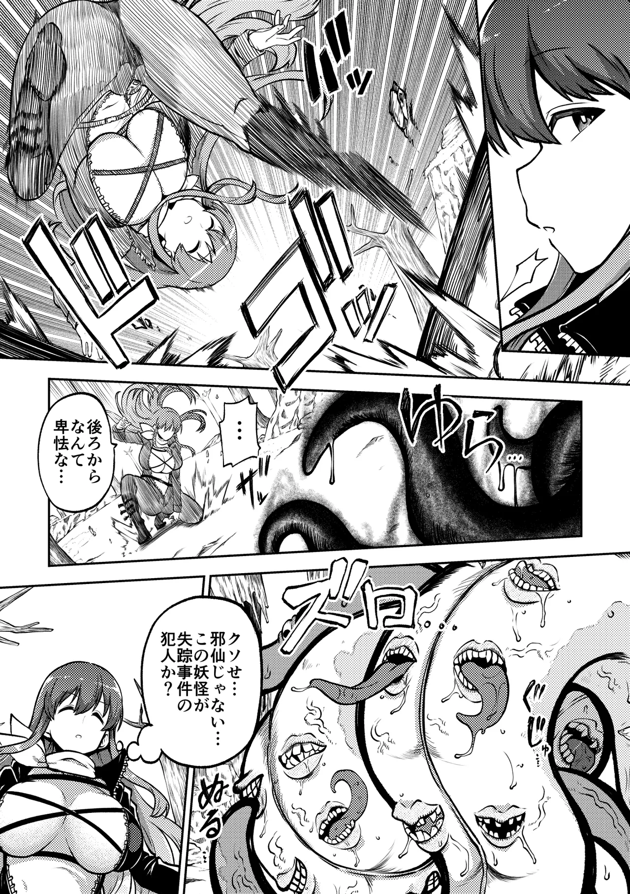 触手と幽々子 復習+無毛差分+メイキング - page2