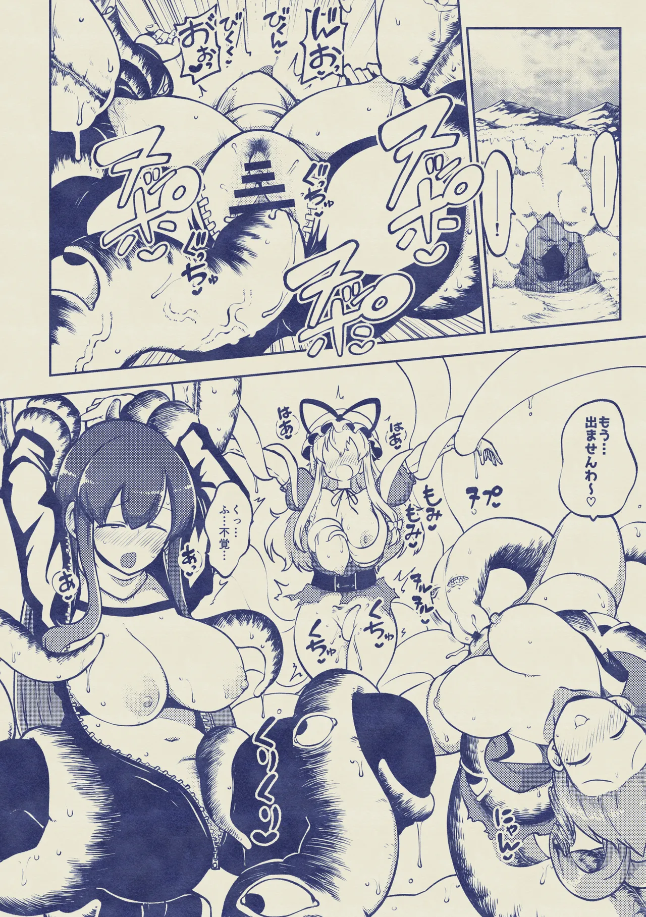 触手と幽々子 復習+無毛差分+メイキング - page22