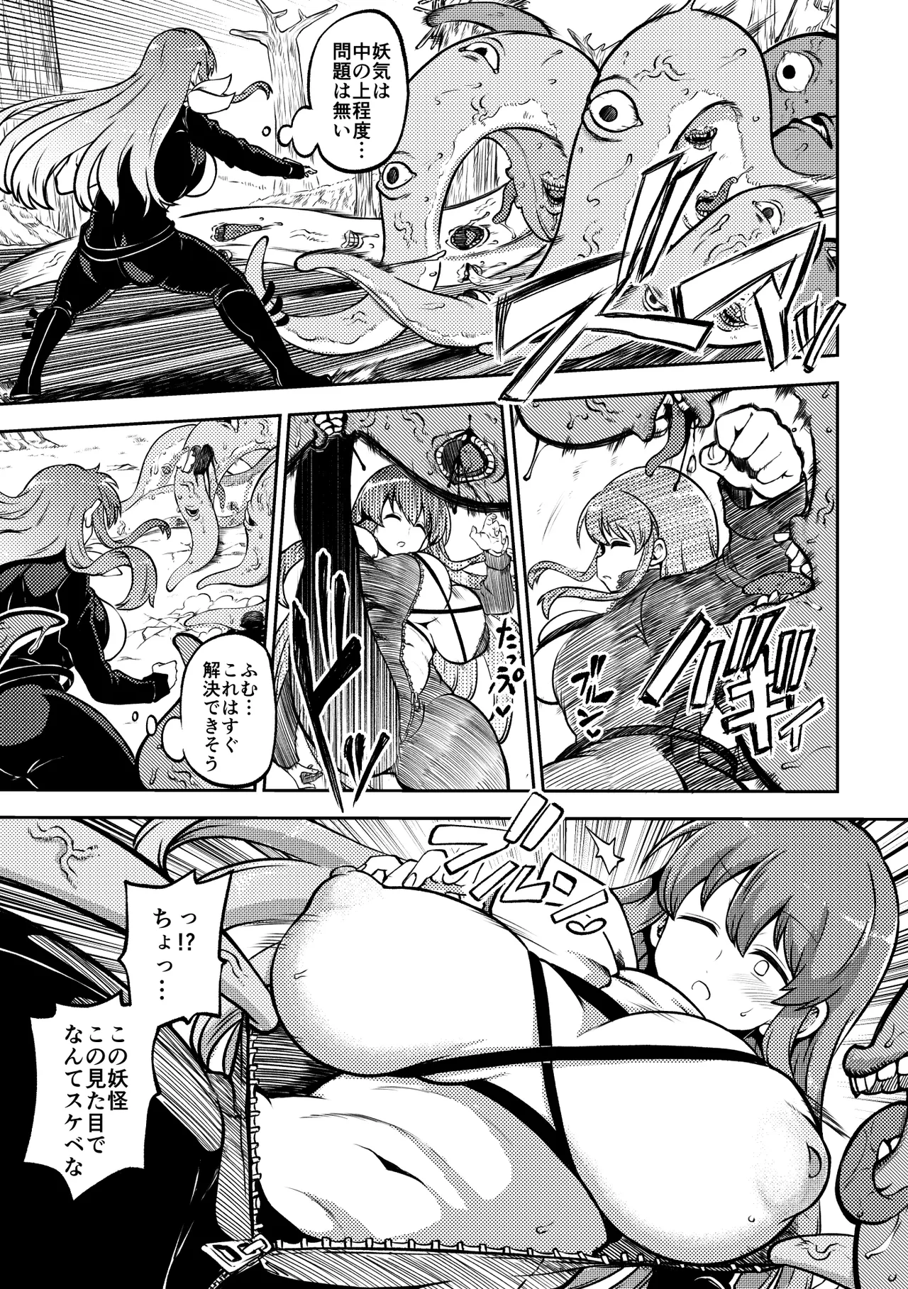 触手と幽々子 復習+無毛差分+メイキング - page3