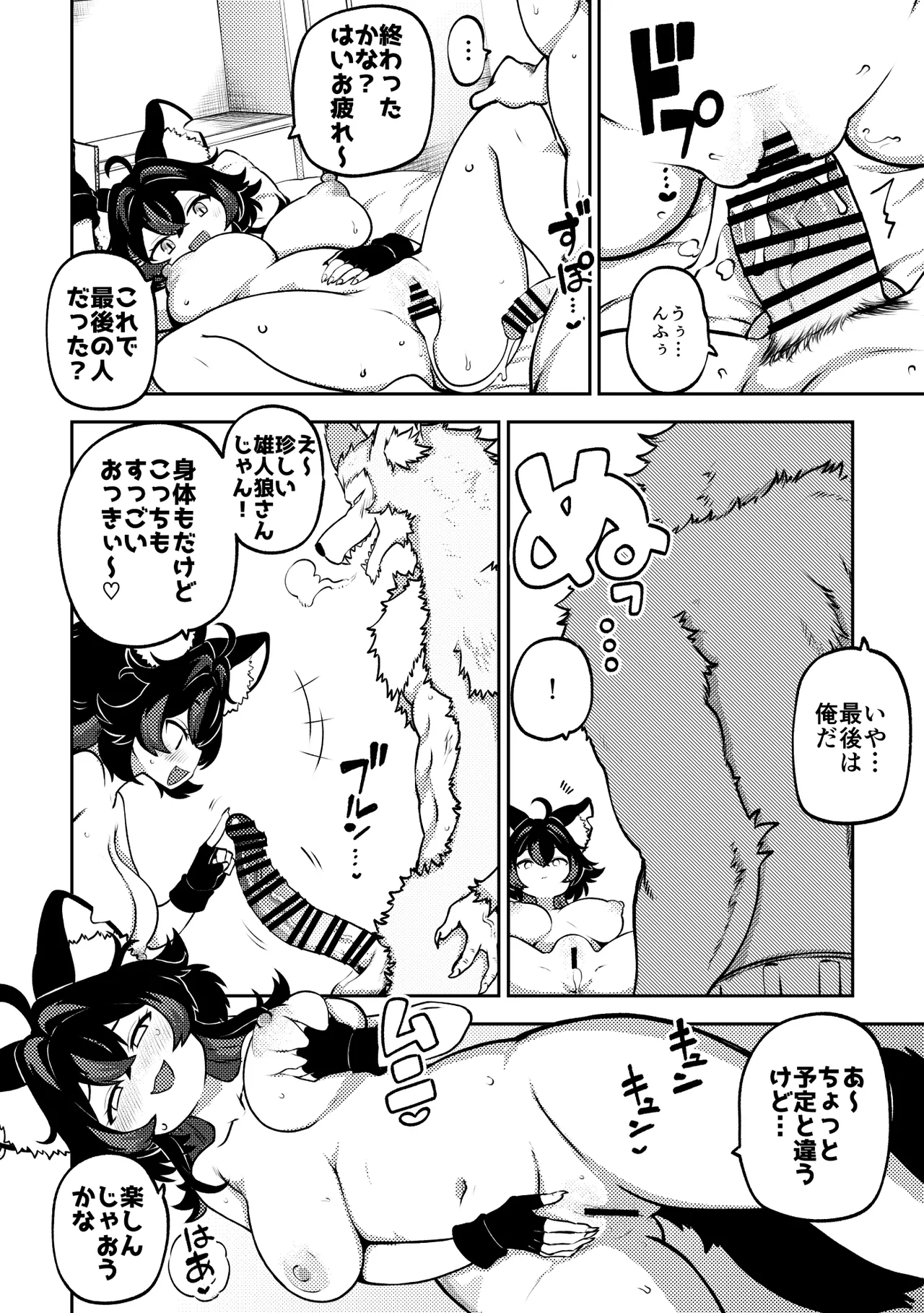 vtuber仁路ゆゆち漫画 無毛差分+メイキング - page10
