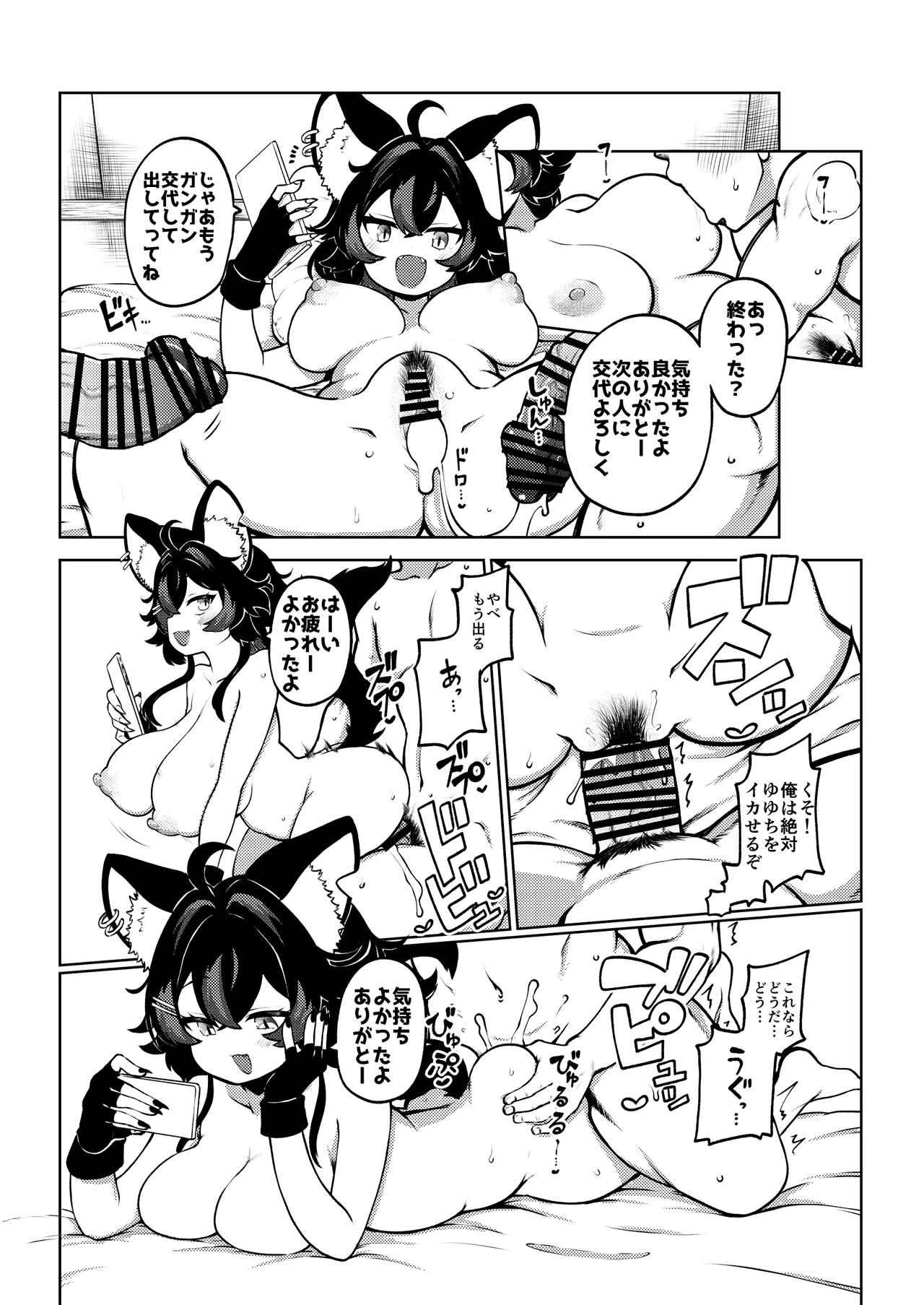 vtuber仁路ゆゆち漫画 無毛差分+メイキング - page15