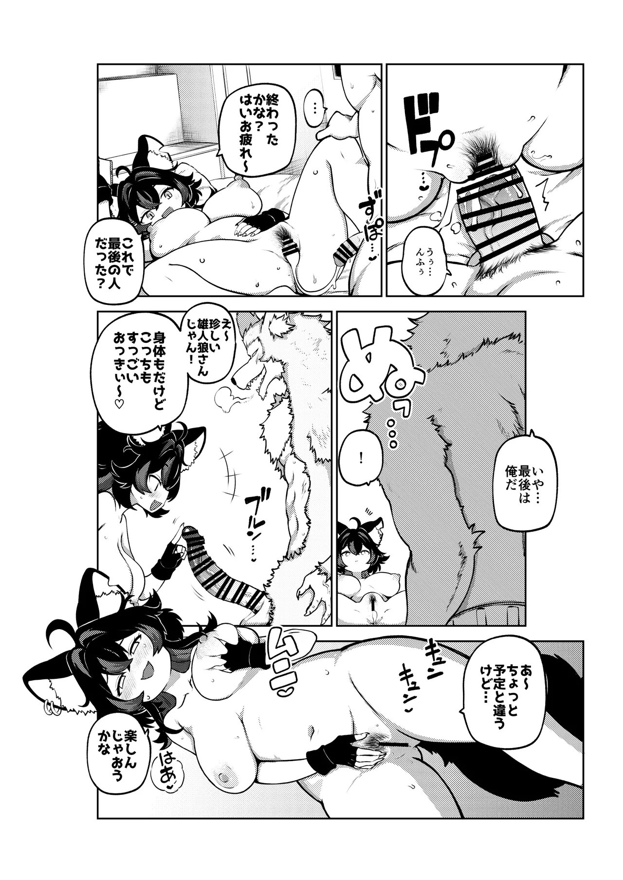 vtuber仁路ゆゆち漫画 無毛差分+メイキング - page16
