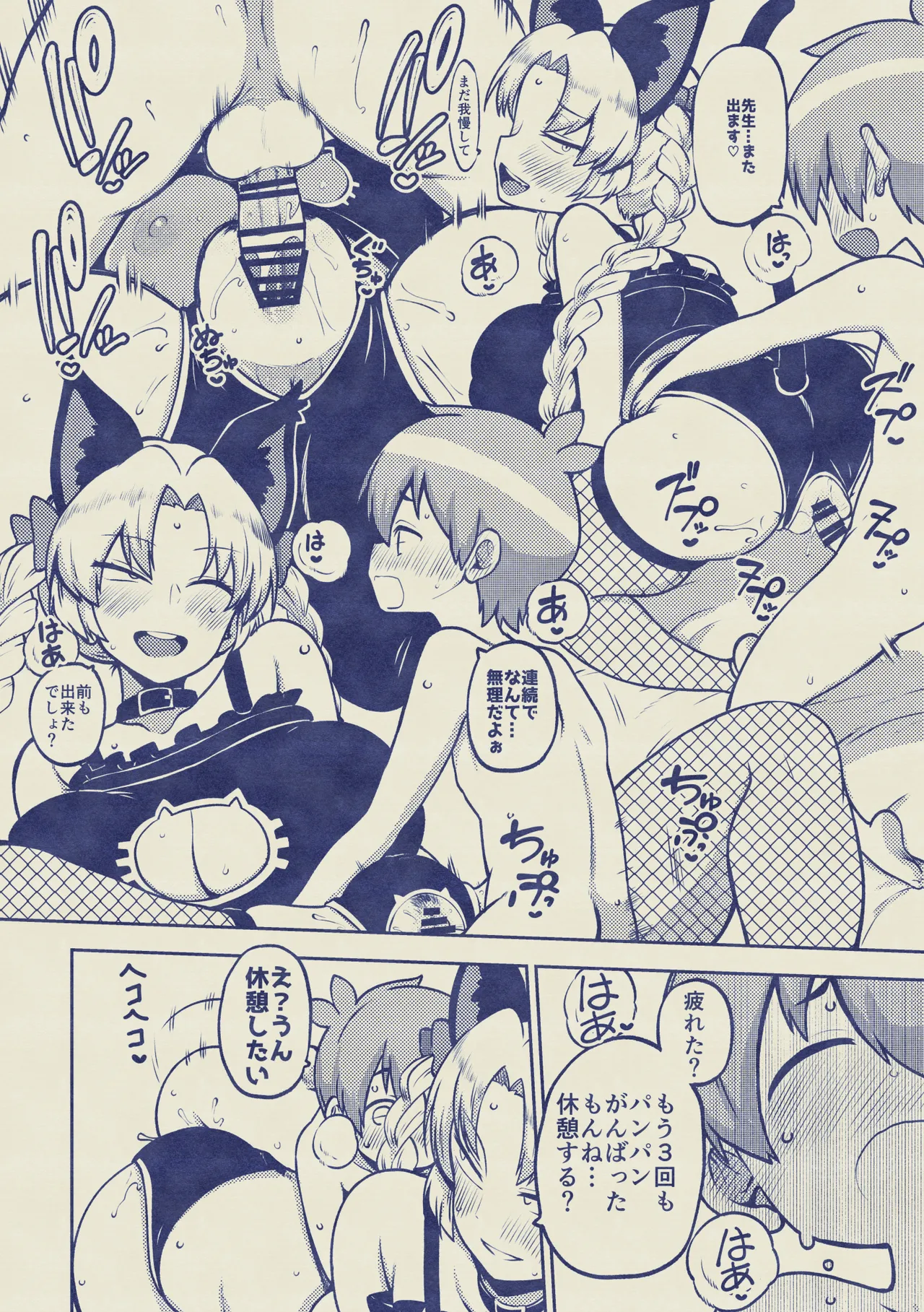 えーおりん先生 無毛差分+メイキング - page16