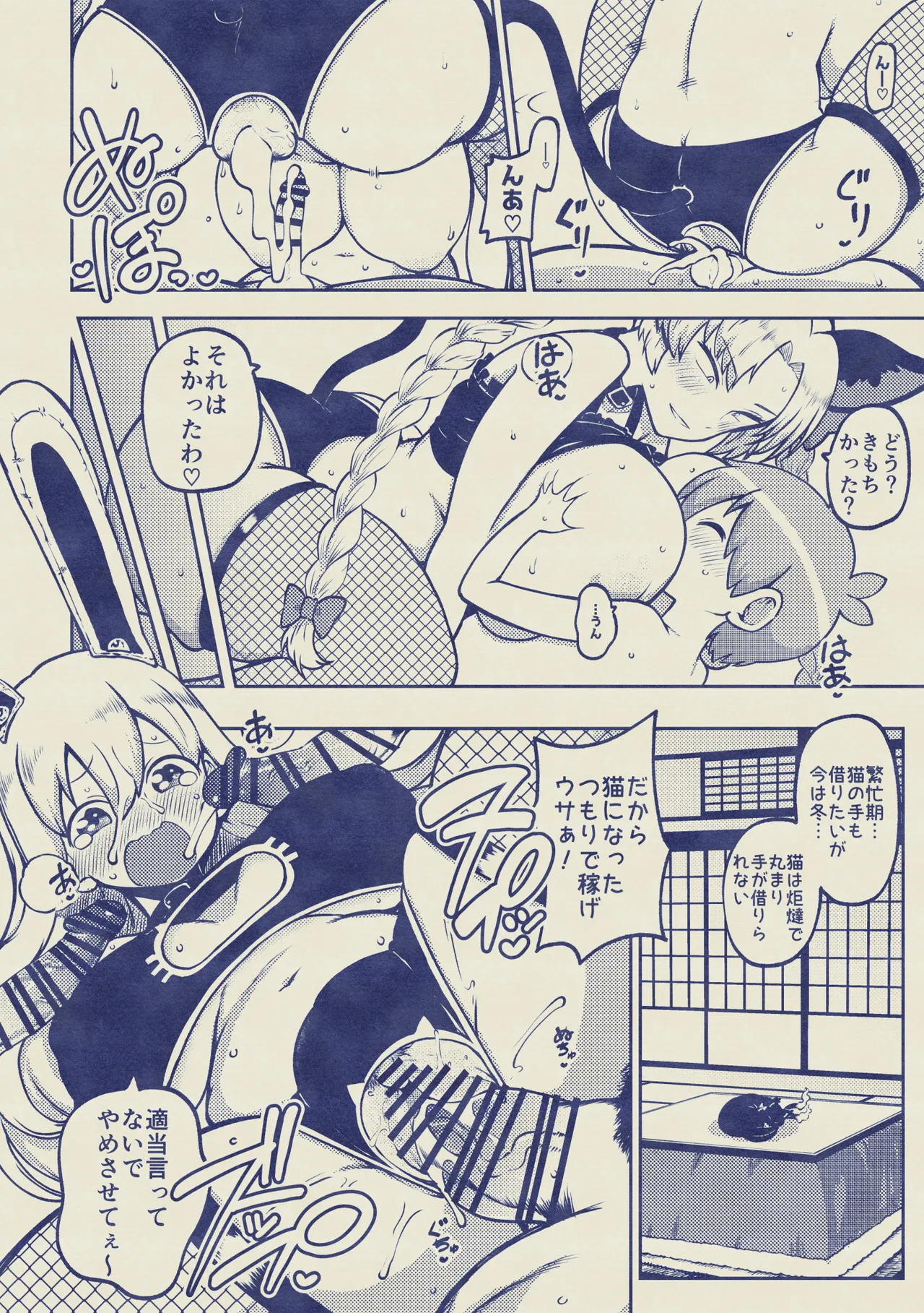 えーおりん先生 無毛差分+メイキング - page18