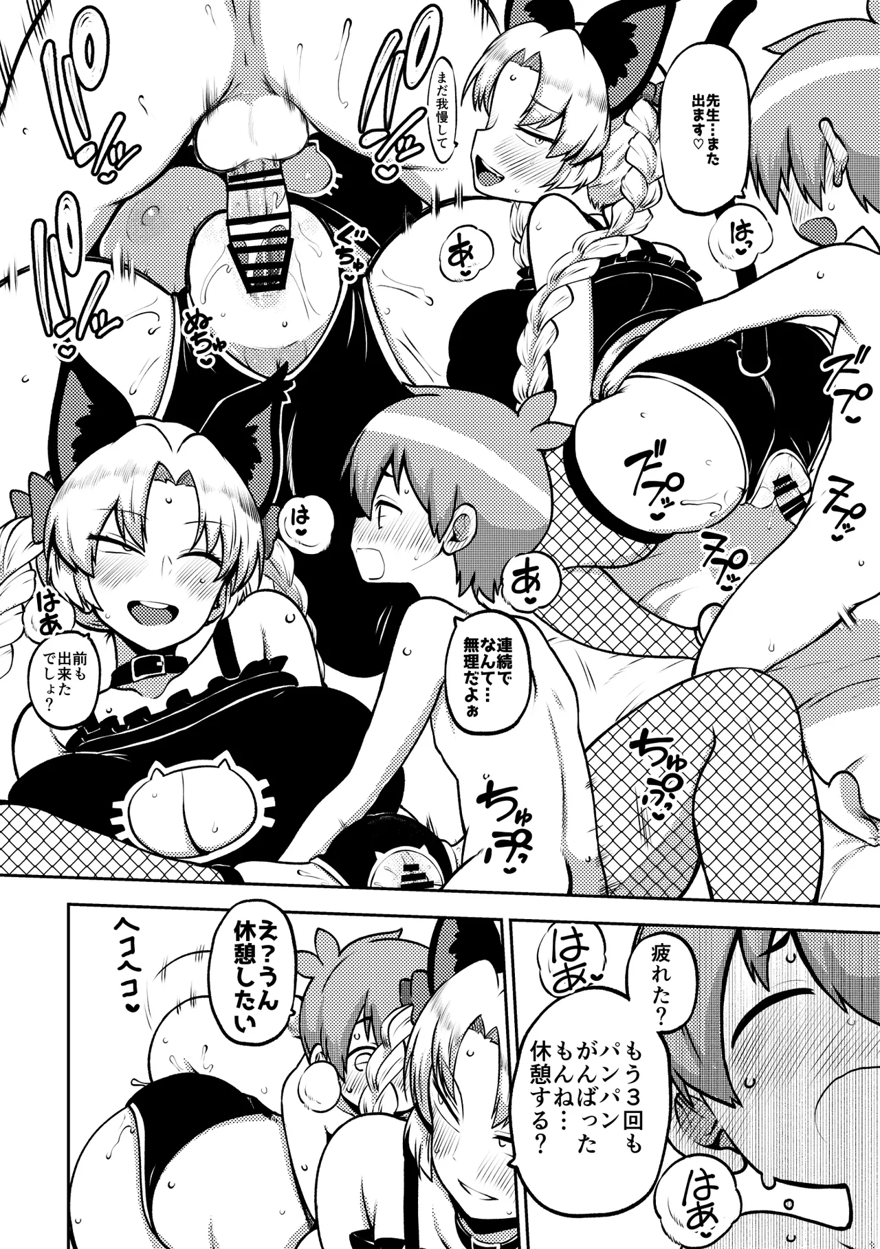 えーおりん先生 無毛差分+メイキング - page4
