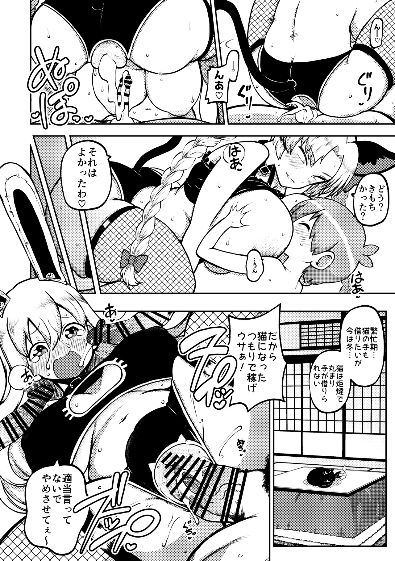えーおりん先生 無毛差分+メイキング - page6