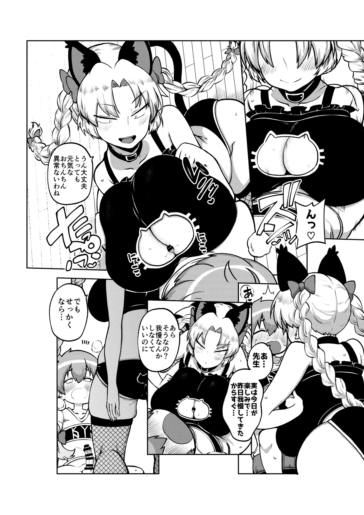 えーおりん先生 無毛差分+メイキング - page8