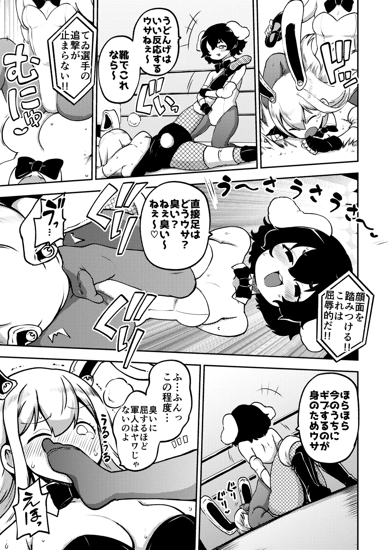 兎プロレス メイキング - page3